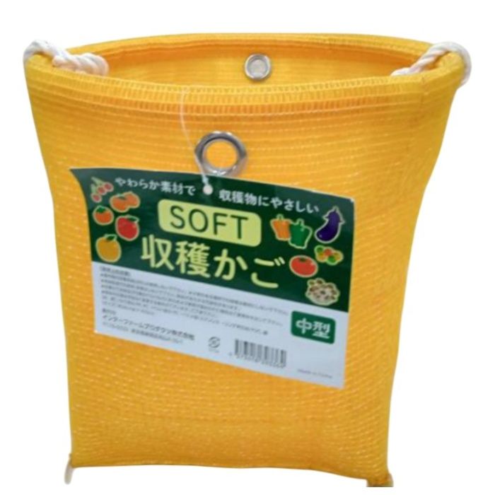 SOFT収穫かご中型 26cmx25cm