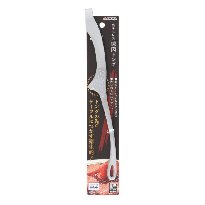 TAKAGI ステンレス焼肉トング 26cm