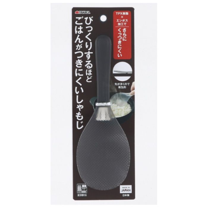 TAKAGI びっくりするほどごはんがつきにくいじゃもじ TPX樹脂製の説明画像2