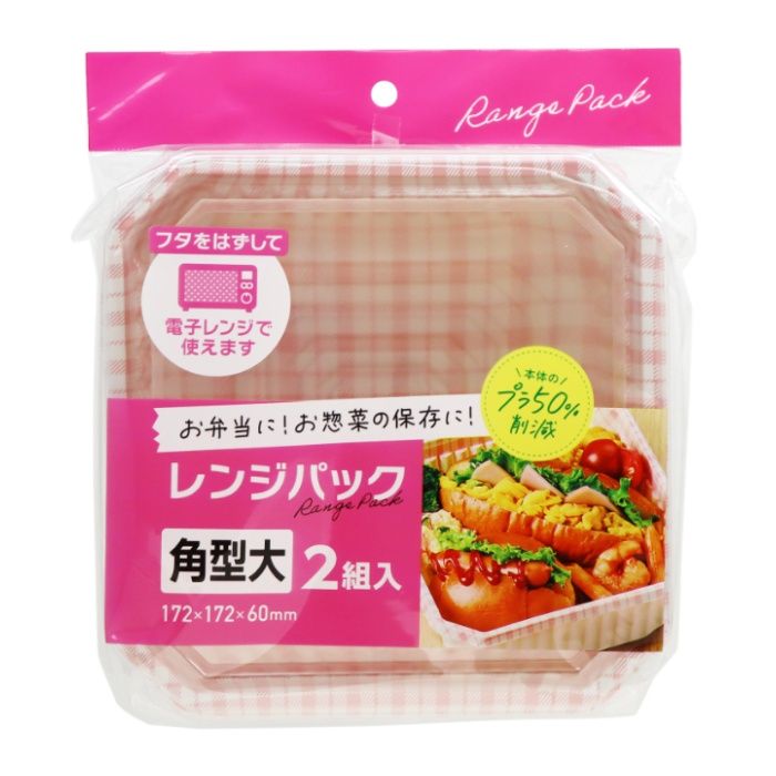 大和物産 レンジパック角大 2個組