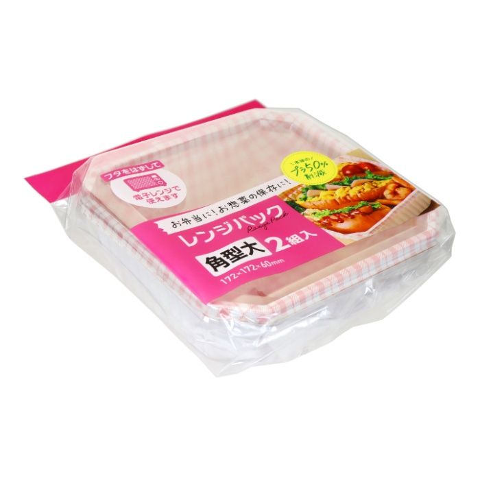 大和物産 レンジパック角大 2個組の説明画像2