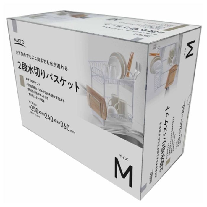 NAFCO たて向きでもよこ向きでも水が流れる2段水切りバスケット Mの説明画像2