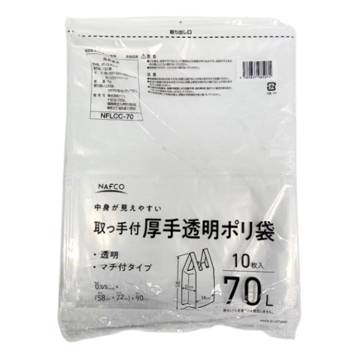 システムポリマー N取っ手付ポリ袋 透明70L10枚入