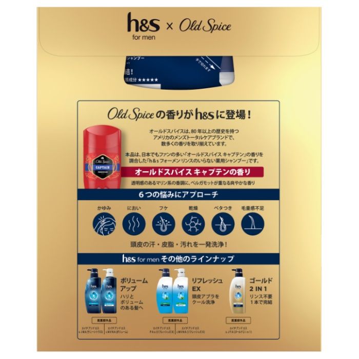 P&G h&s for men ゴールド 2in1 オールドスパイス キャプテンの香り本体+詰替セット 350g +300gの説明画像2