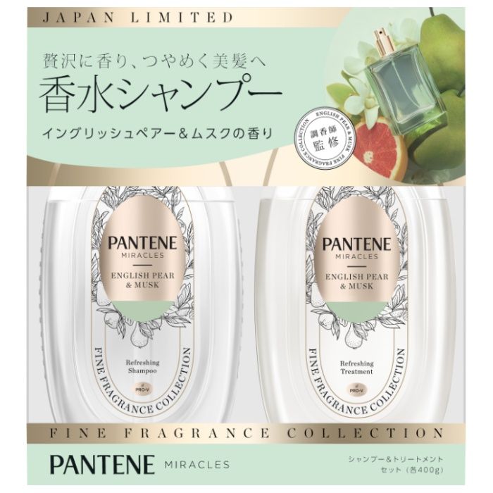 P&G パンテーン ミラクルズ シャンプー&トリートメント ファインフレグランス イングリッシュペアー&ムスク ポンプセット 400g+400g