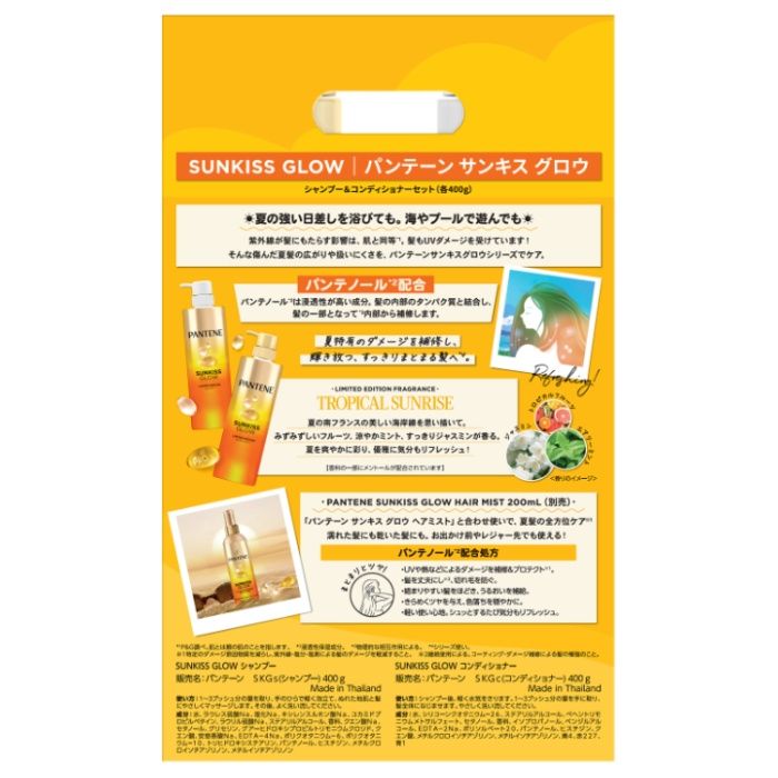 P&G パンテーン サンキスグロウ シャンプー&コンディショナー 400g+400gの説明画像2