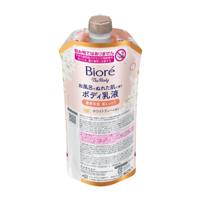 花王 ビオレザボディ 乳液ホワイトティ吊下285ML