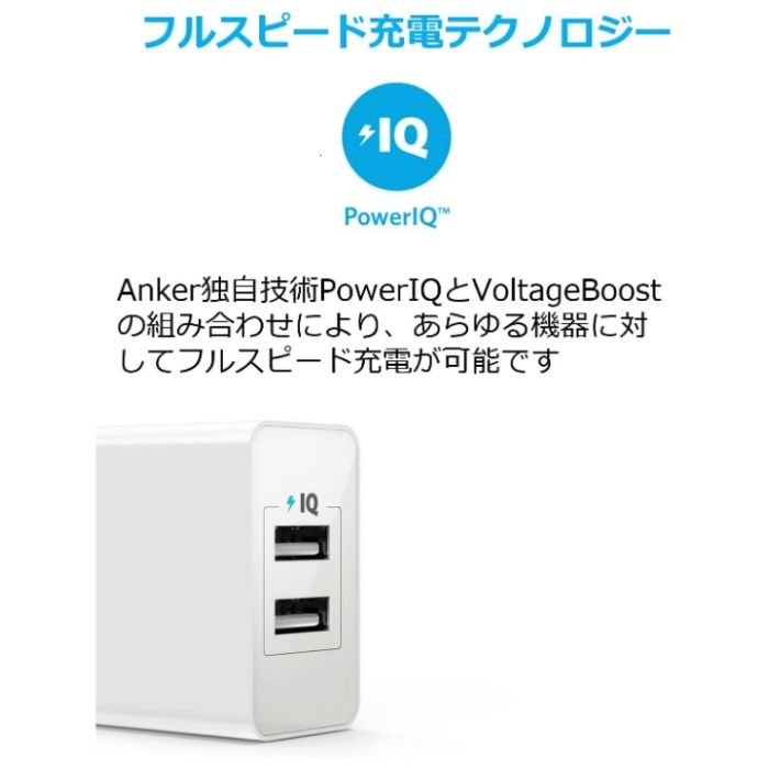 ANKER 24W 2ポート USB休息充電器 A2021N21の説明画像2