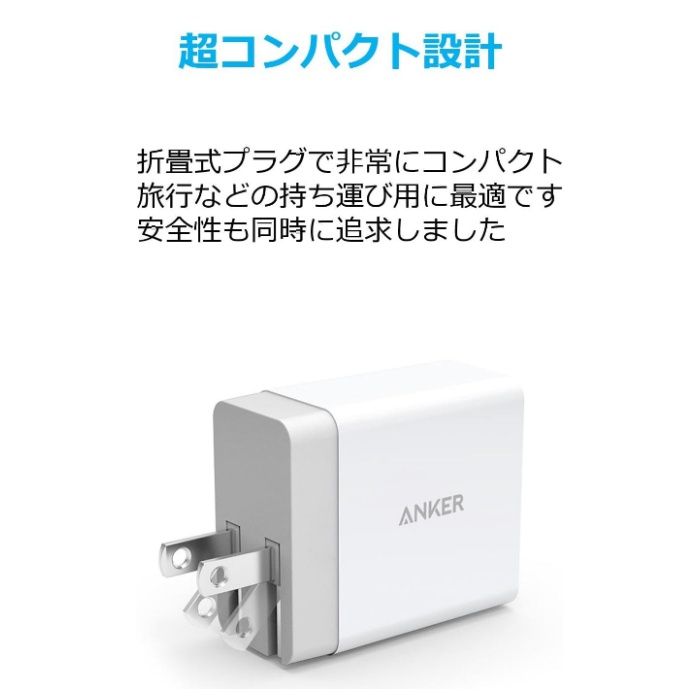 ANKER 24W 2ポート USB休息充電器 A2021N21の説明画像4