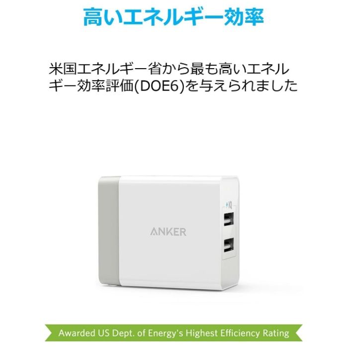 ANKER 24W 2ポート USB休息充電器 A2021N21の説明画像5