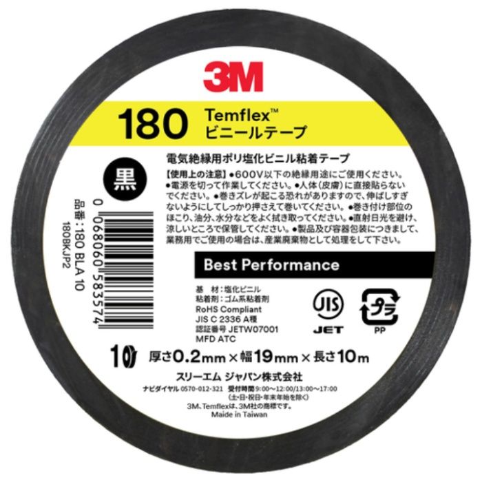 3M Temflexビニールテープ 180　BLA　10　ブラック19X10の説明画像2