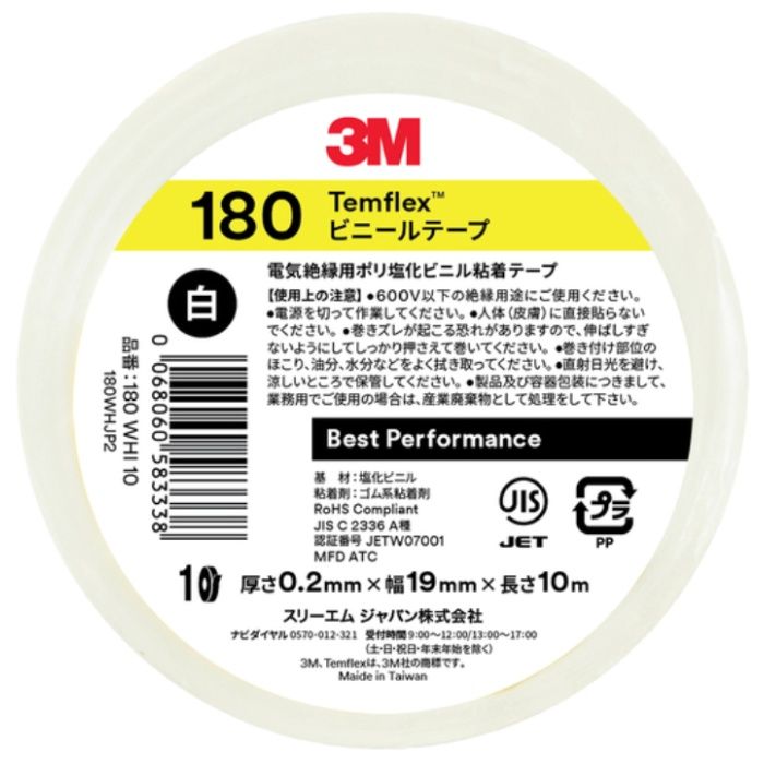 3M Temflexビニールテープ 180　WHI　10　ホワイト19X10の説明画像2