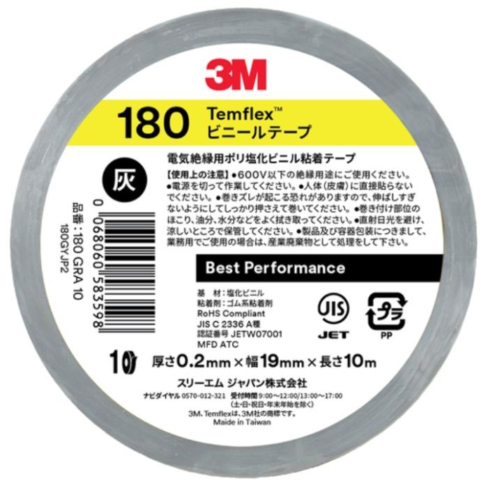 3M Temflexビニールテープ 180　GRA　10　グレー19X10の説明画像2