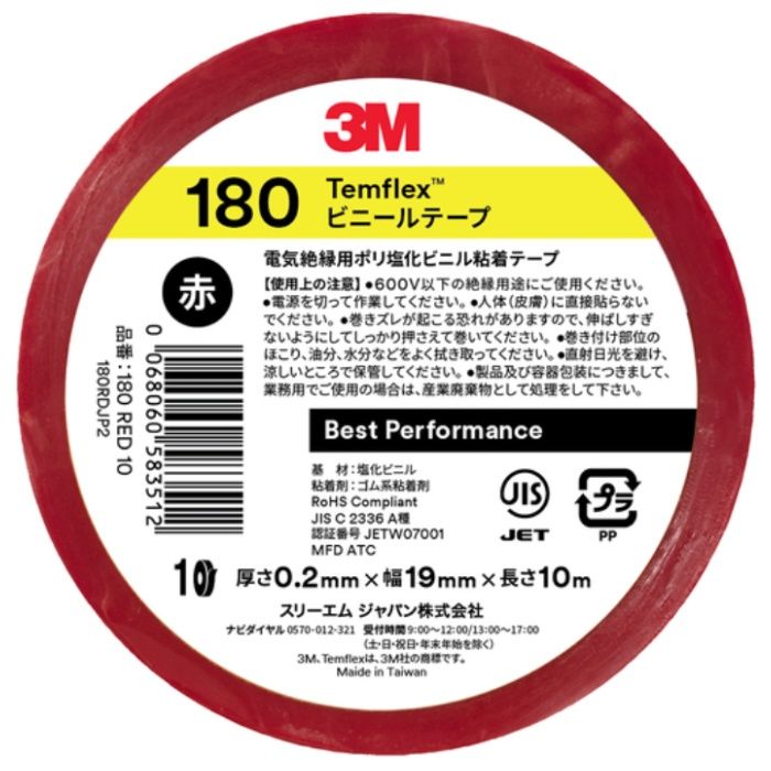 3M Temflexビニールテープ 180　RED　10　レッド19X10の説明画像2