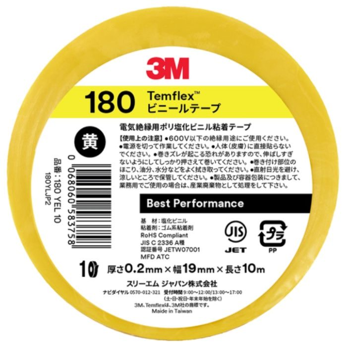 3M Temflexビニールテープ 180　YEL　10　イエロー19X10の説明画像2