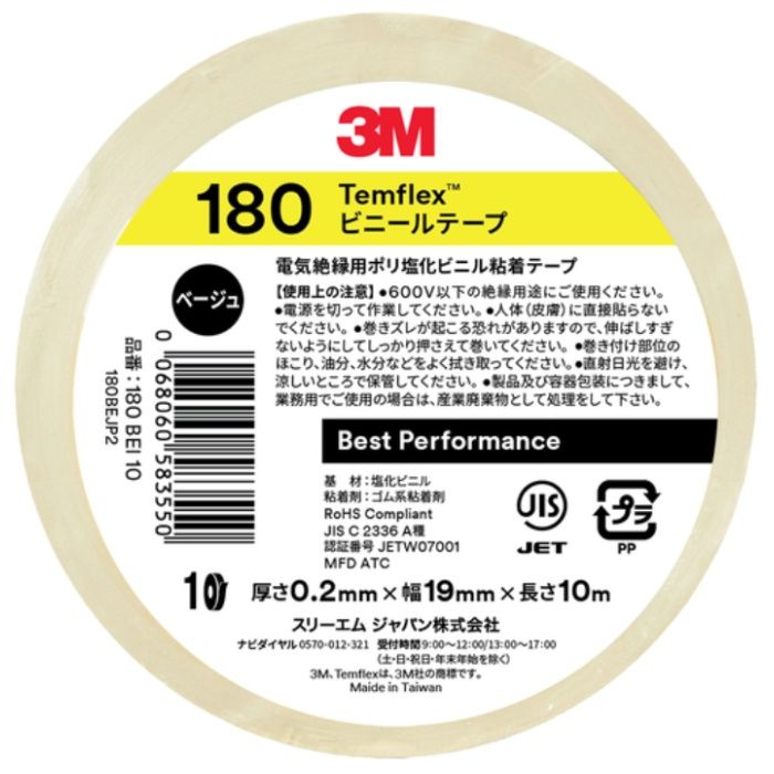 3M Temflexビニールテープ 180　BEI　10　ベージュ19X10の説明画像2