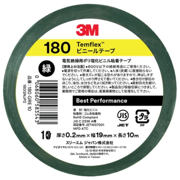 3M Temflexビニールテープ 180　GRE　10　グリーン　19X10の説明画像2