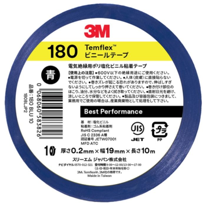 3M Temflexビニールテープ 180　BLU　10　ブルー19X10の説明画像2
