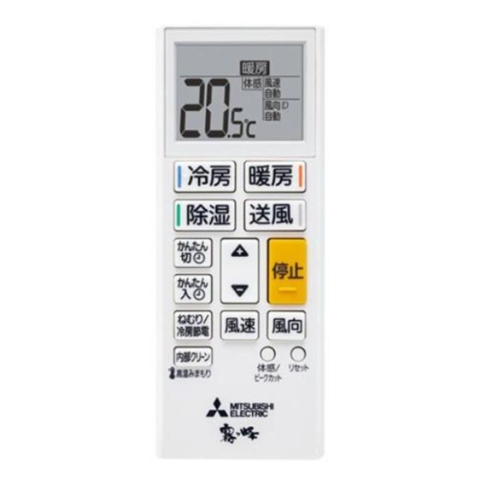 三菱 ルームエアコン霧ヶ峰GEシリーズ　主に12畳用 MSZ-GE3625-Wの説明画像3