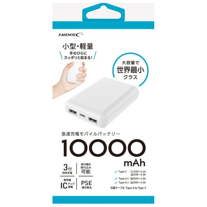 HIDISC モバイルバッテリー10000mAhホワイト HD4-MBTC10000WH