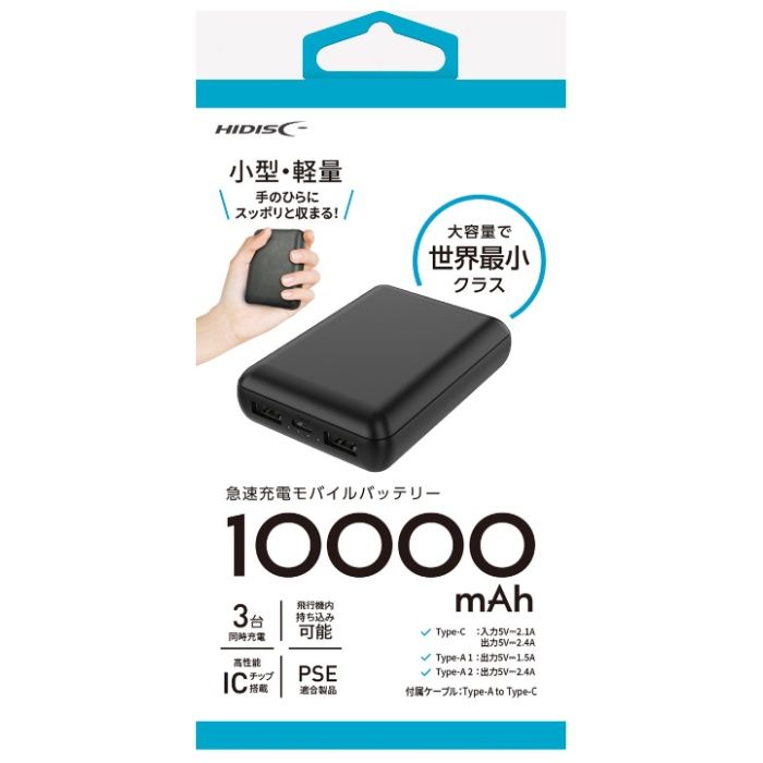 HIDISC モバイルバッテリー10000mAhブラック HD4-MBTC10000BK