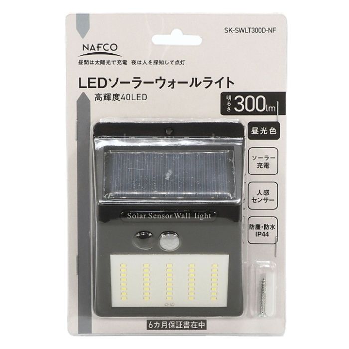 ナフコ ソーラーウォールライト300lm SK-SWLT300D-NF