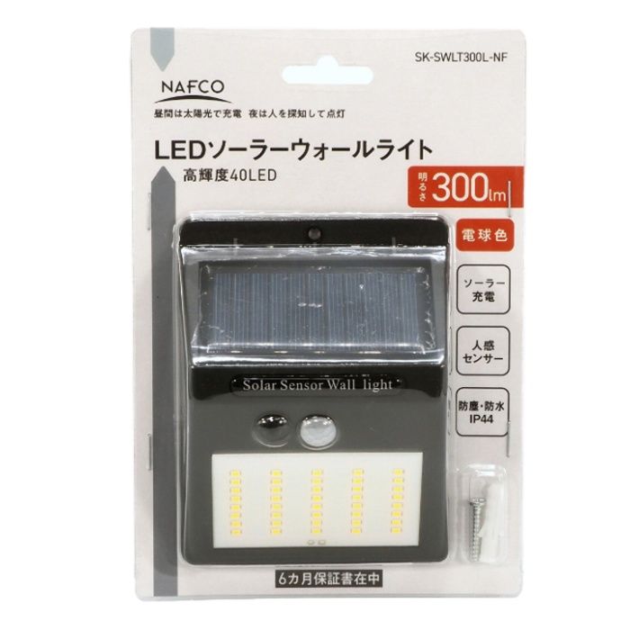ナフコ ソーラーウォールライト300lm SK-SWLT300L-NF