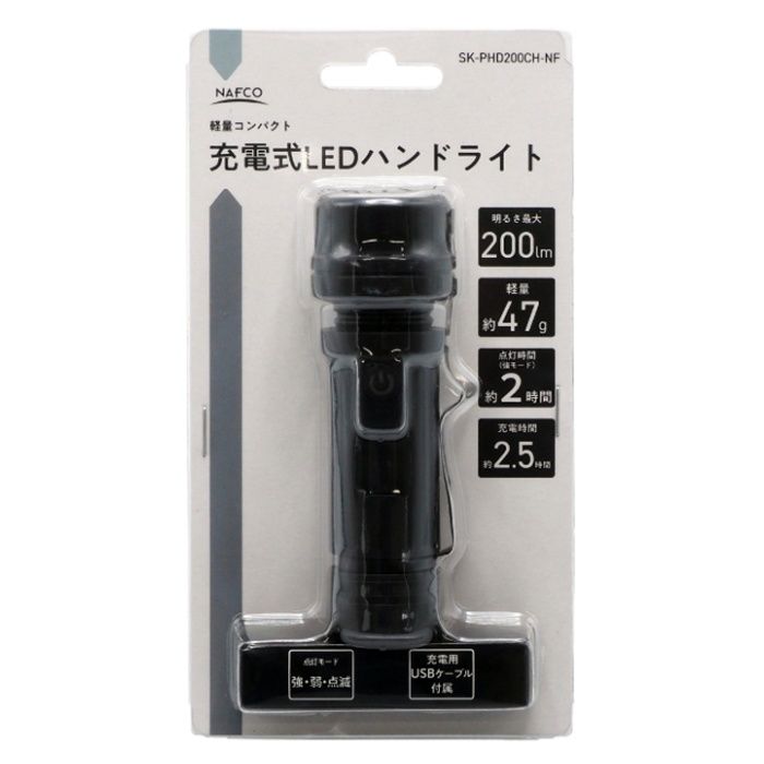 ナフコ 充電式LEDハンドライト SK-PHD200CH-NF