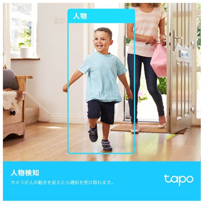 TP-Link パンチルト　スマートAI　Wi-Fiカメラ Tapo C225の説明画像4
