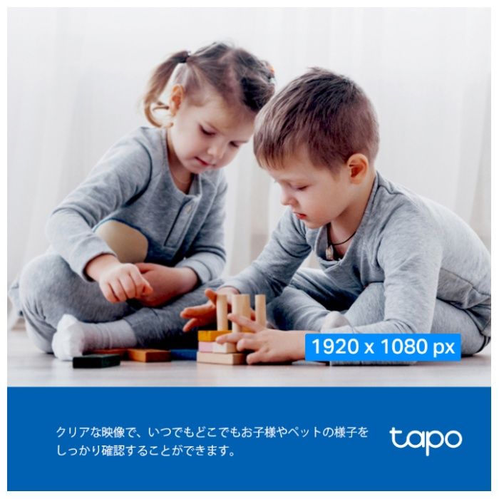 TP-Link パンチルト　ネットワーク　Wi-Fiカメラ Tapo C200/Rの説明画像4