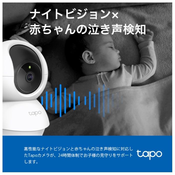 TP-Link パンチルト　ネットワーク　Wi-Fiカメラ Tapo C200/Rの説明画像5