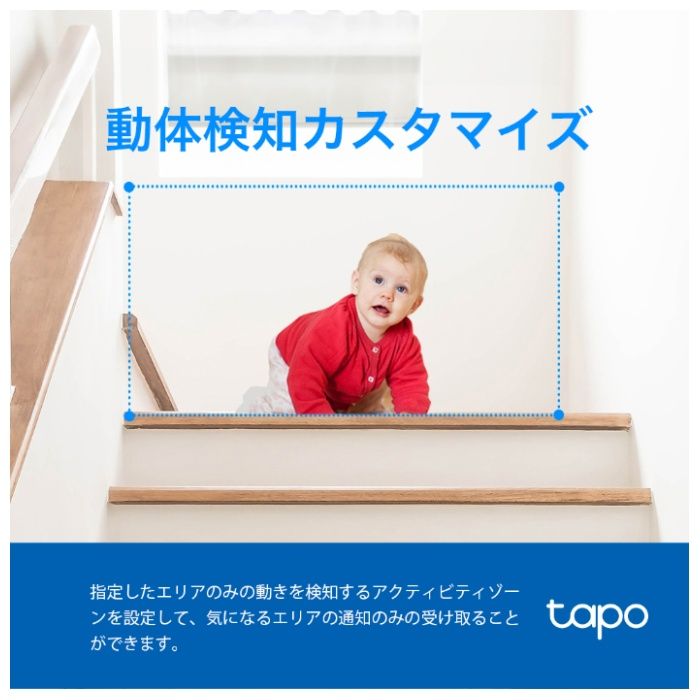 TP-Link パンチルト　ネットワーク　Wi-Fiカメラ Tapo C200/Rの説明画像6