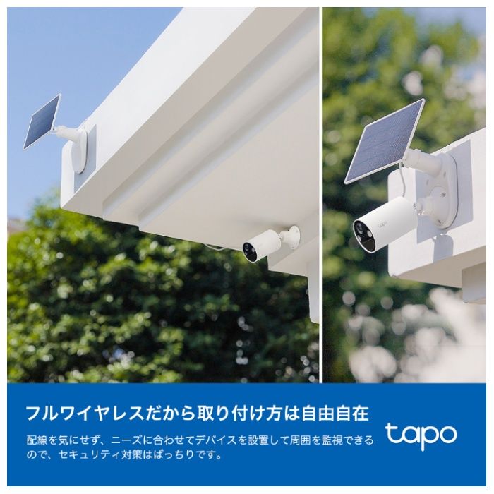 TP-Link ソーラー給電セキュリティカメラキット Tapo C410KITの説明画像3