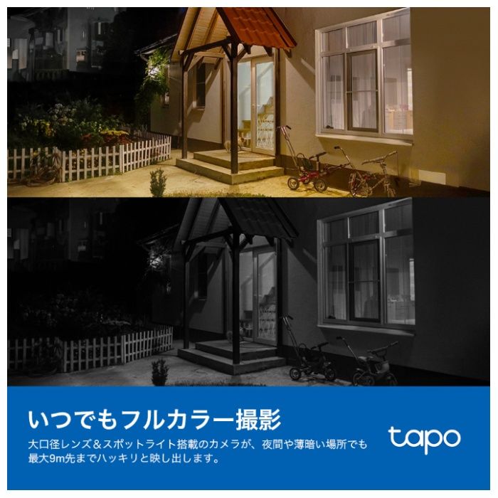TP-Link ソーラー給電セキュリティカメラキット Tapo C410KITの説明画像5