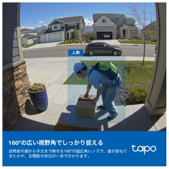 TP-Link カメラ付きスマートドアホンキット Tapo D210の説明画像3