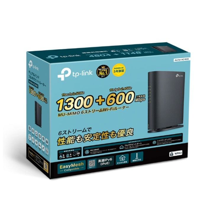 TP-Link MU-MIMO Wi-Fiルーター AC1900の説明画像2