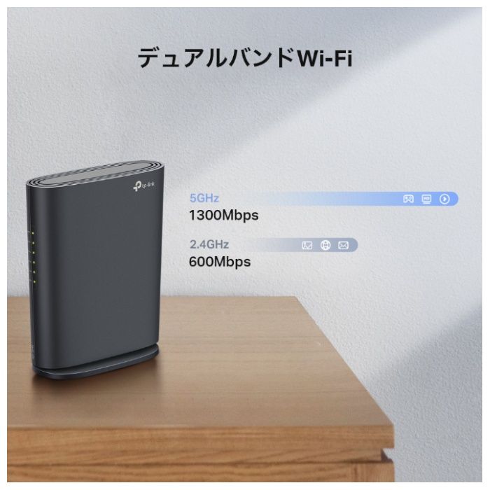 TP-Link MU-MIMO Wi-Fiルーター AC1900の説明画像6