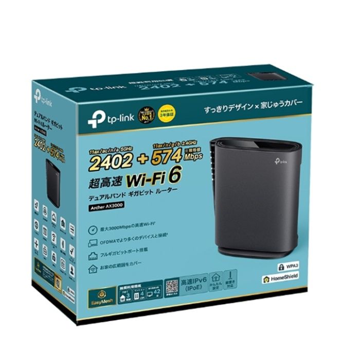 TP-Link Wi-Fi6ルーター AX3000の説明画像2