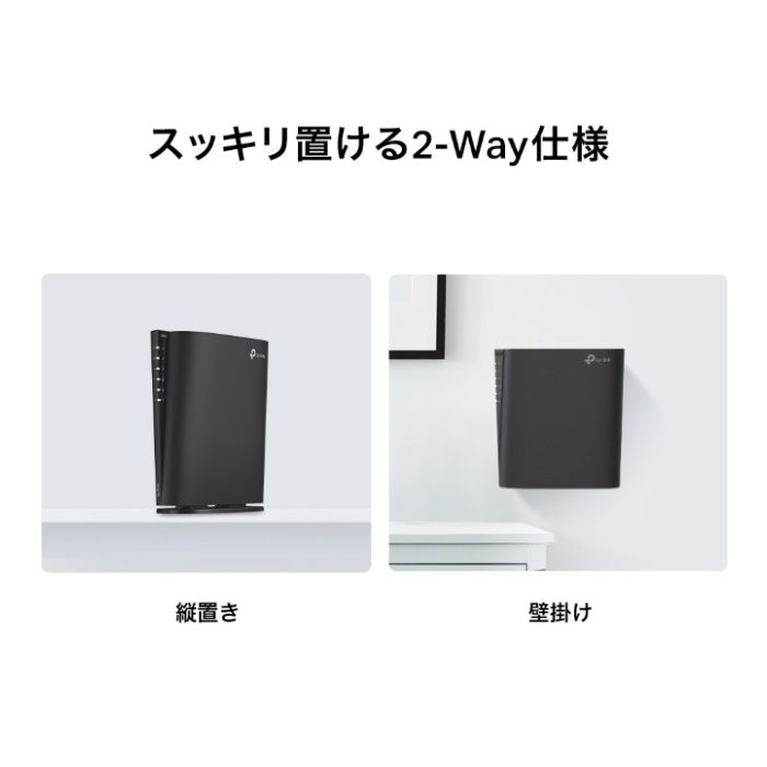 TP-Link Wi-Fi6ルーター AX3000の説明画像5