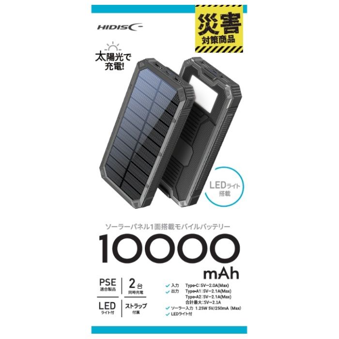 HIDISC ソーラーパネル1面搭載モバイルバッテリー HD4-MBTCSP1L10BK