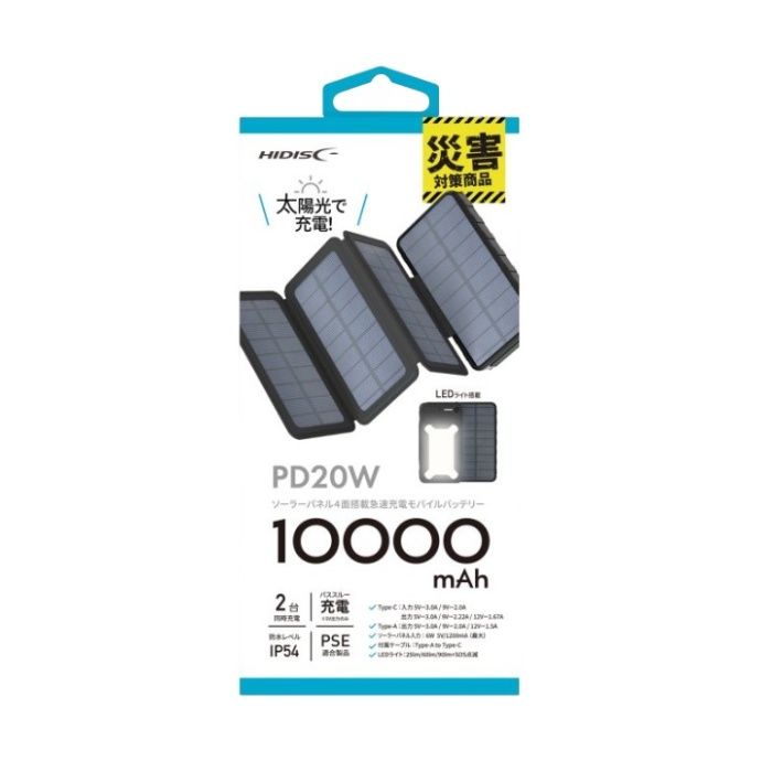HIDISC ソーラーパネル4面搭載急速充電モバイルバッテリー10000mAh PD20W HD4-MBTCD20WSP4L10BK