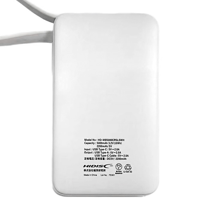 HIDISC リン酸鉄リチウムイオン電池使用 急速充電モバイルバッテリー 5000mAh ホワイト HD-MB5000CRSLSWHの説明画像3