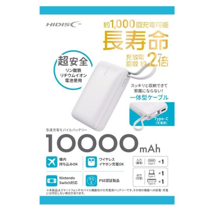HIDISC リン酸鉄リチウムイオン電池使用　急速充電モバイルバッテリー　10000mAh　ホワイト HD-MB10000CRSLSWH