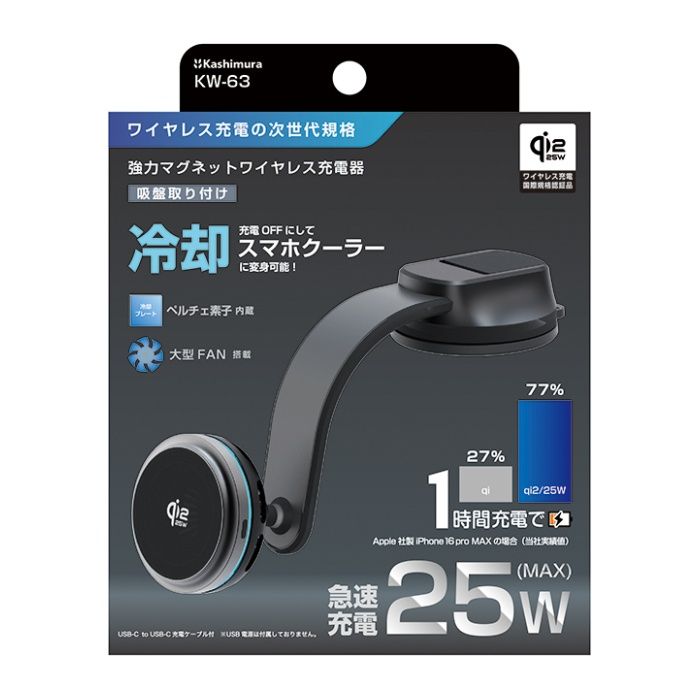 カシムラ マグネットワイヤレス充電器 KW-63　ロングアーム