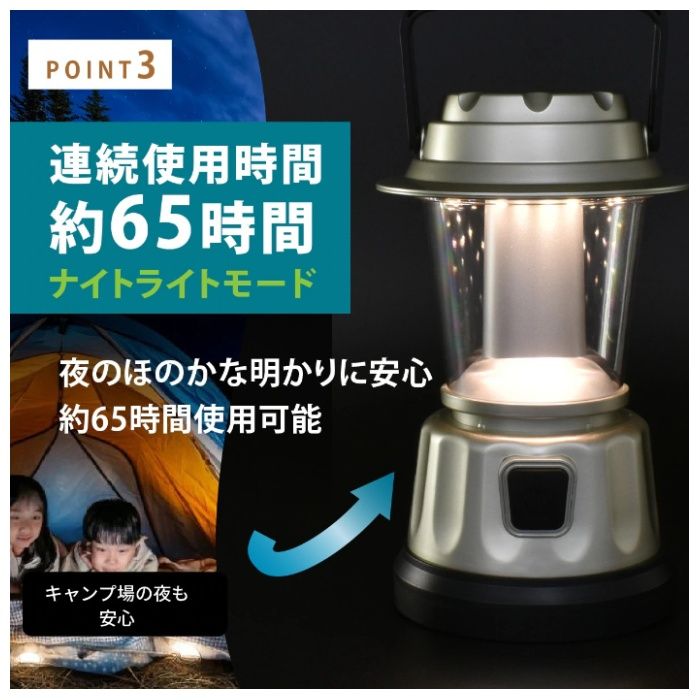 オーム電機 LEDランタン 400ルーメン LNP-B400-CGの説明画像4