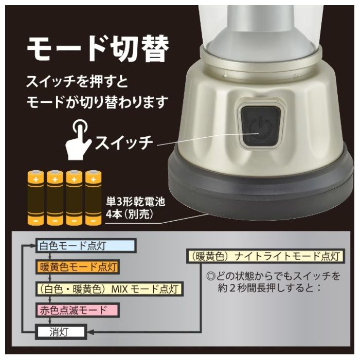 オーム電機 LEDランタン 400ルーメン LNP-B400-CGの説明画像5