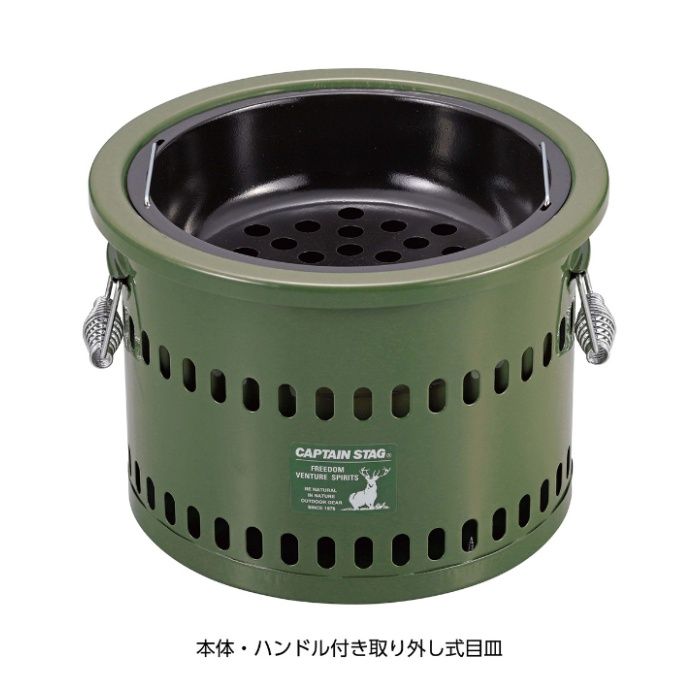 キャプテンスタッグ ポータブル 水冷七輪(オリーブ) UG-90の説明画像2