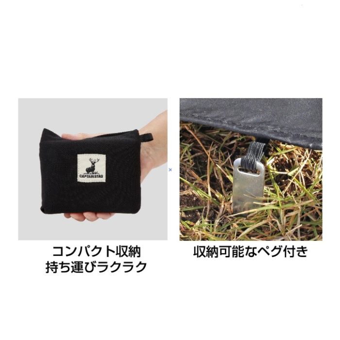 キャプテンスタッグ ポケットレジャーシート L (ブラック) UB-3089の説明画像3