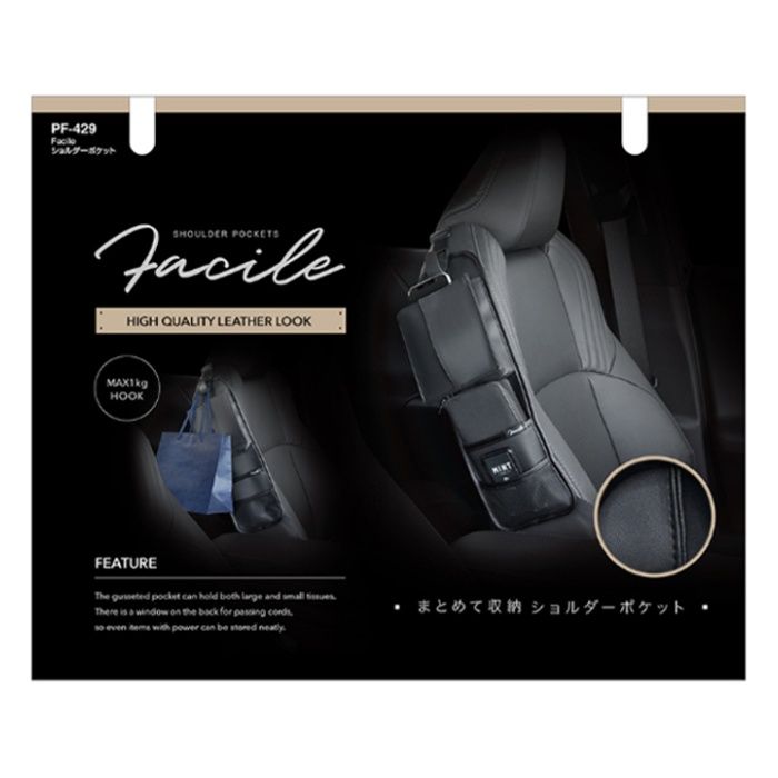 槌屋ヤック Facile ショルダーポケット PF-429