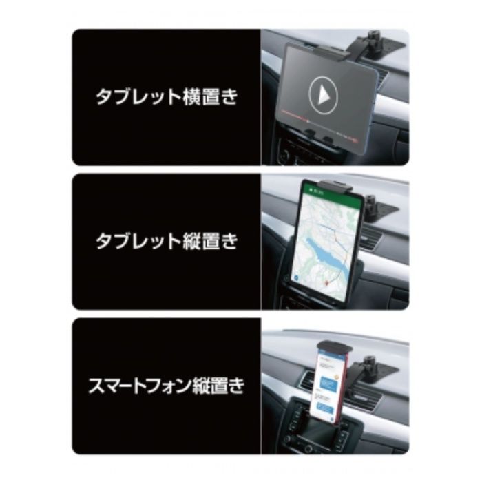 星光産業 タブレットホルダー EC-255の説明画像2